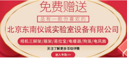 陜西儀誠實驗室設(shè)備有限公司